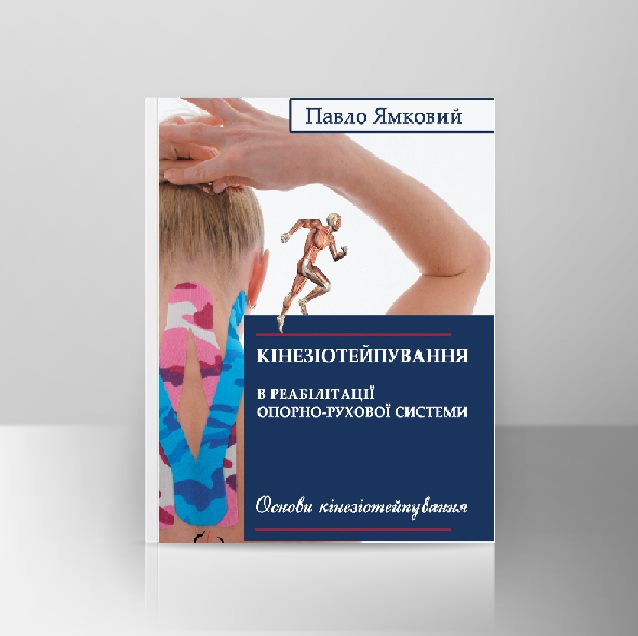 книга ямковоо